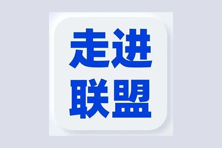 同盟生态同伴 - 同盟相助同伴 - mansion88明升集团
